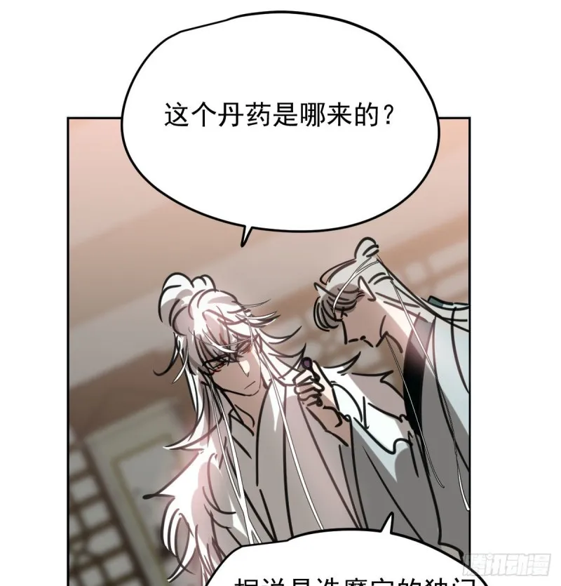 第122话 我也喜欢你 第48页