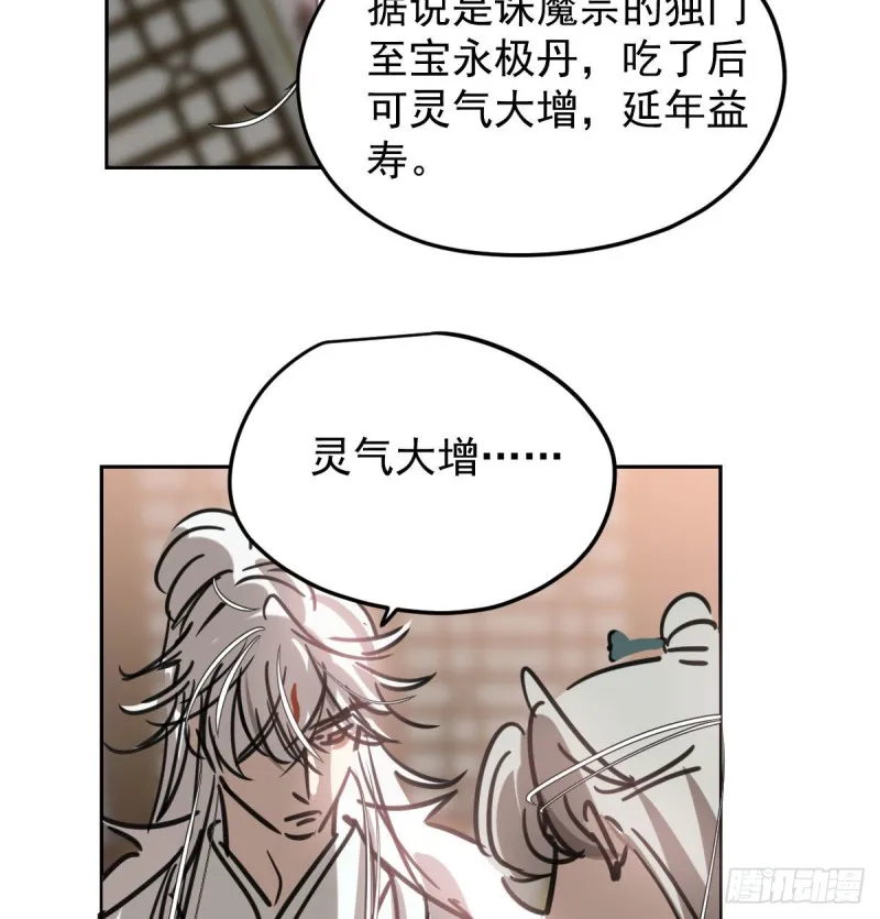 第122话 我也喜欢你 第49页