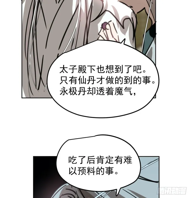 第122话 我也喜欢你 第50页