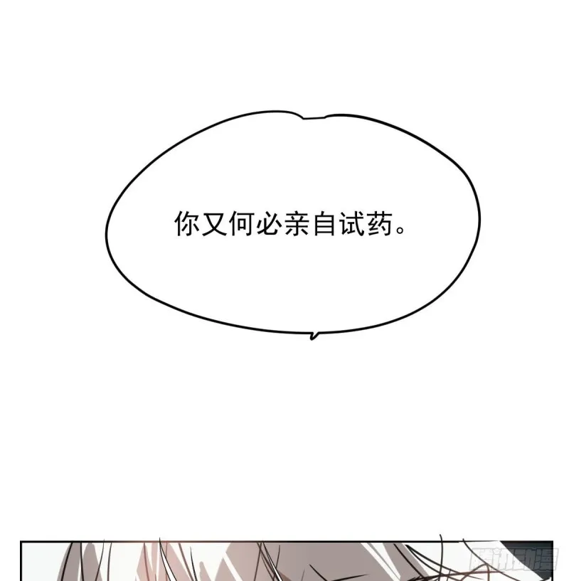 第122话 我也喜欢你 第54页
