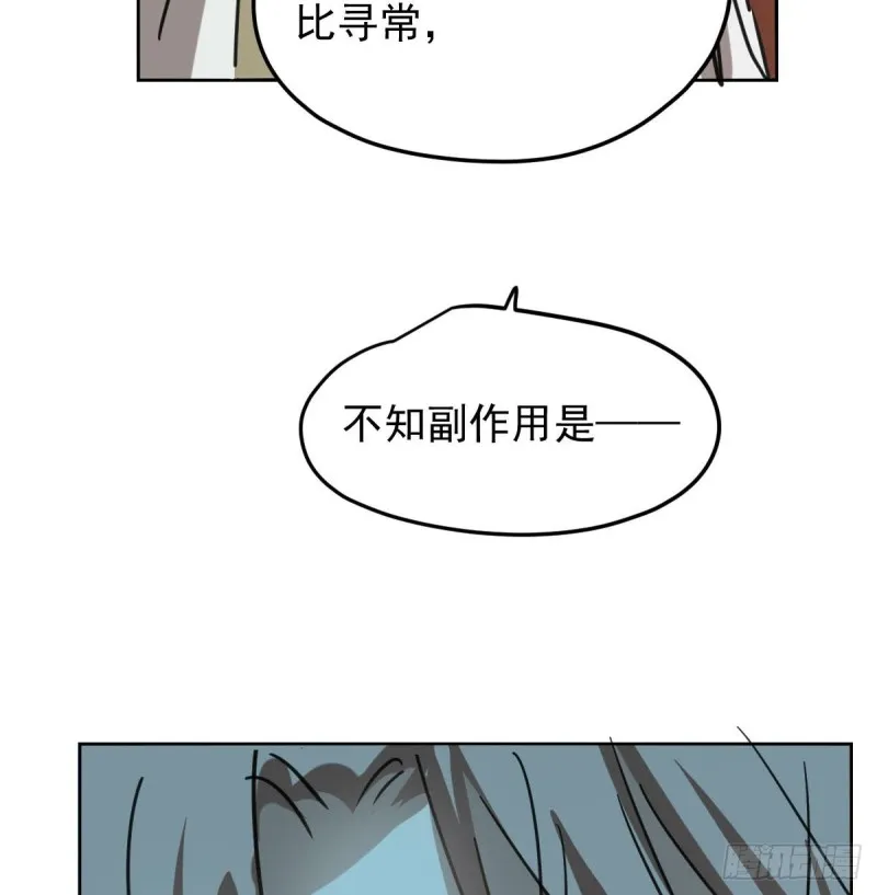 第122话 我也喜欢你 第59页