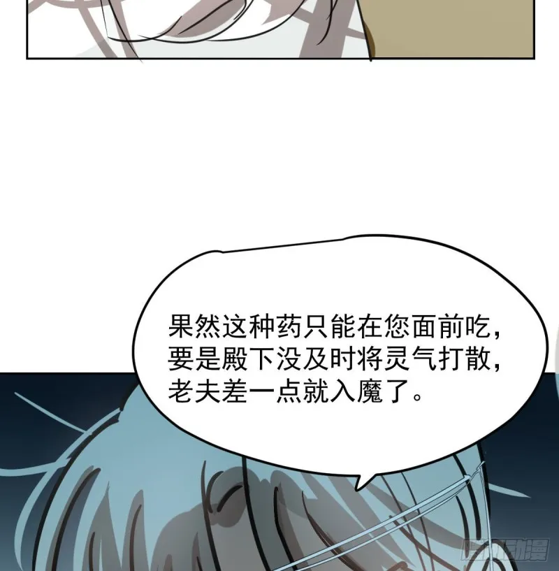 第122话 我也喜欢你 第68页