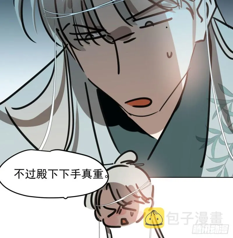 第122话 我也喜欢你 第69页