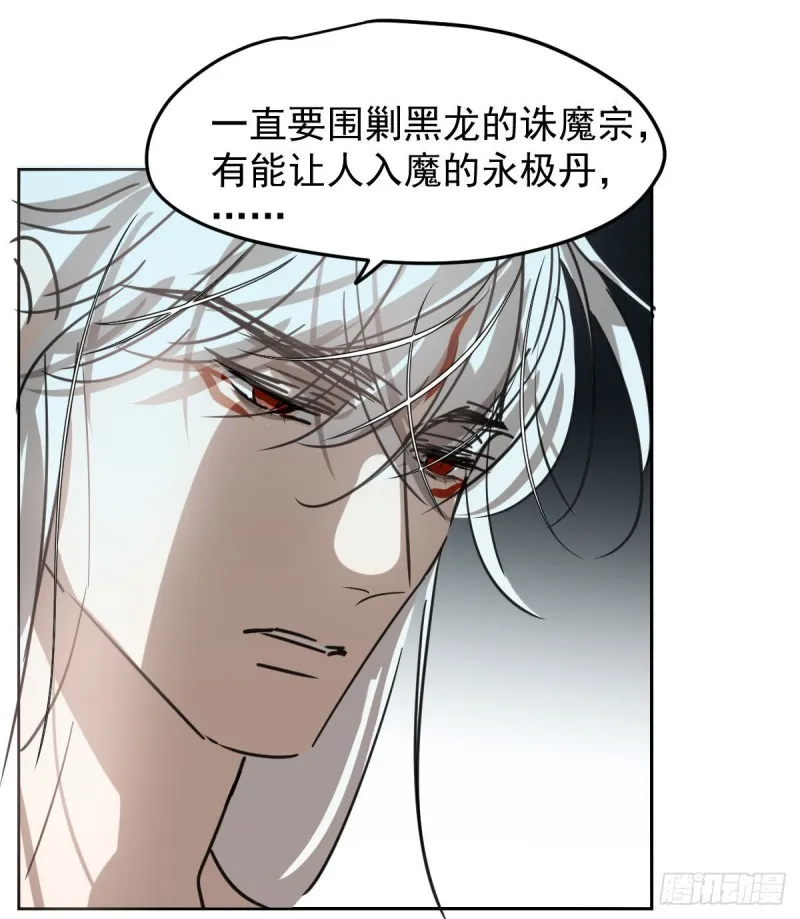 第122话 我也喜欢你 第71页