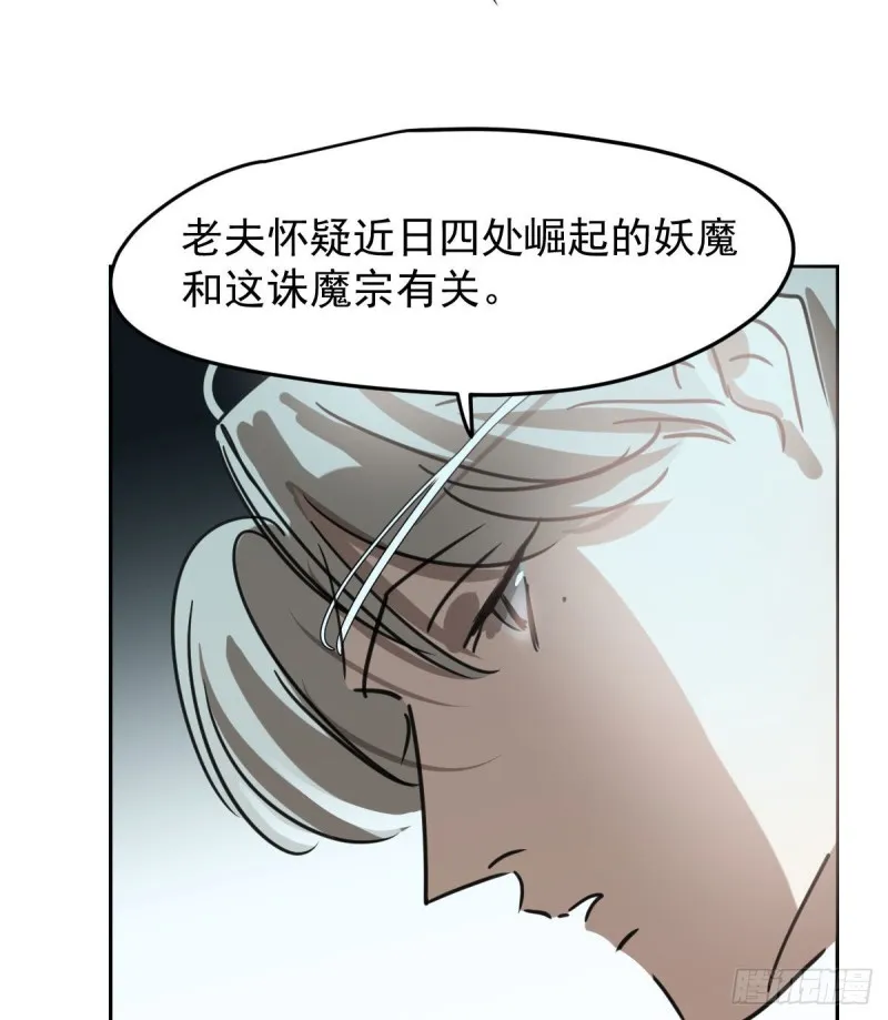 第122话 我也喜欢你 第72页