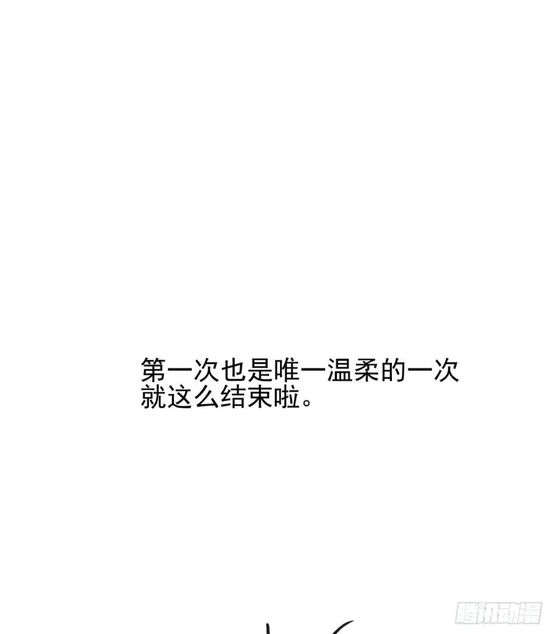 第122话 我也喜欢你 第77页