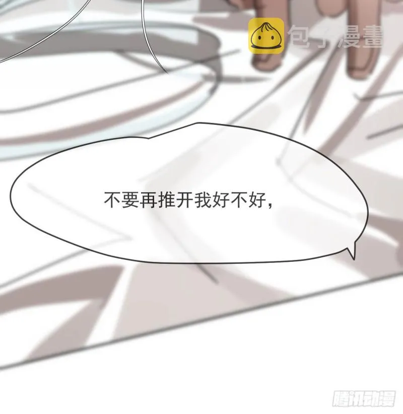 第120话 勃然大怒 第11页
