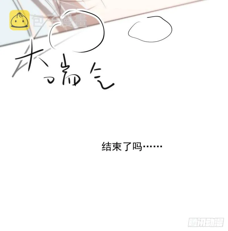 第120话 勃然大怒 第42页