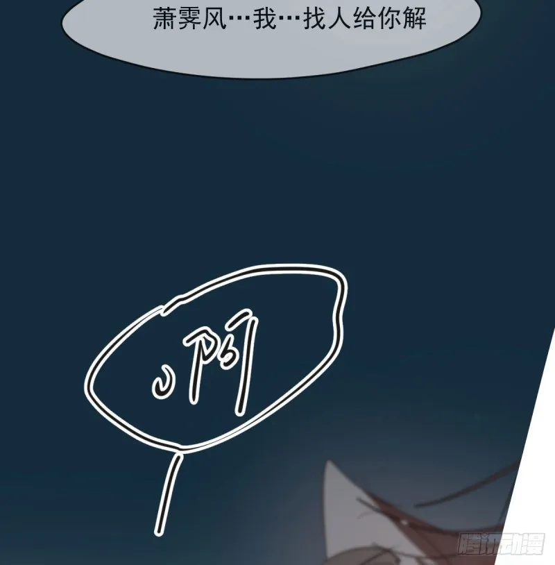 第120话 勃然大怒 第44页