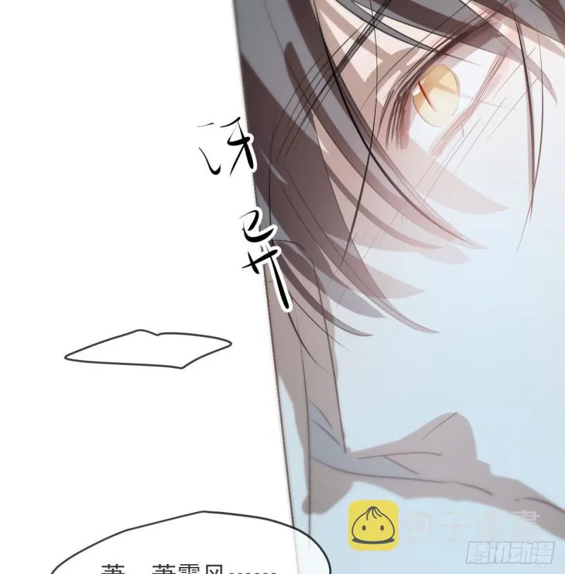 第120话 勃然大怒 第50页