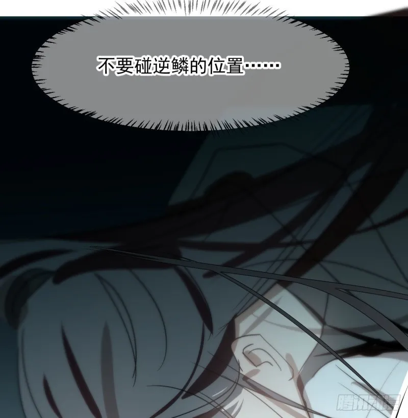 第120话 勃然大怒 第56页
