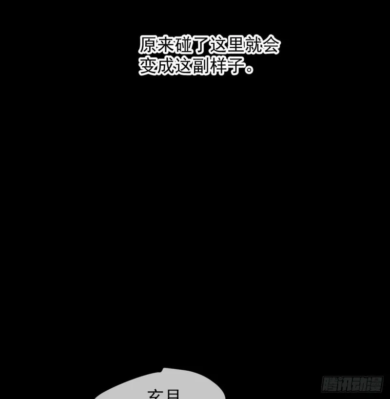 第120话 勃然大怒 第66页