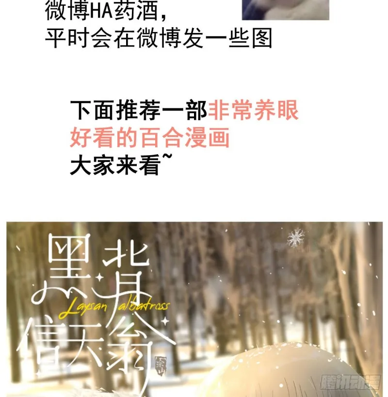 第120话 勃然大怒 第72页