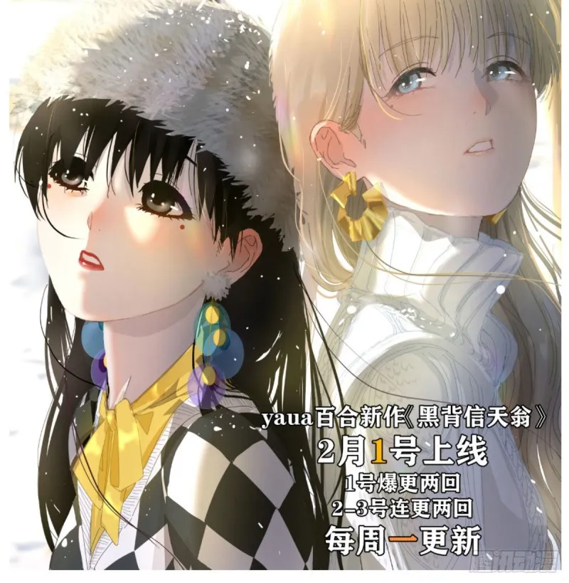 第120话 勃然大怒 第73页
