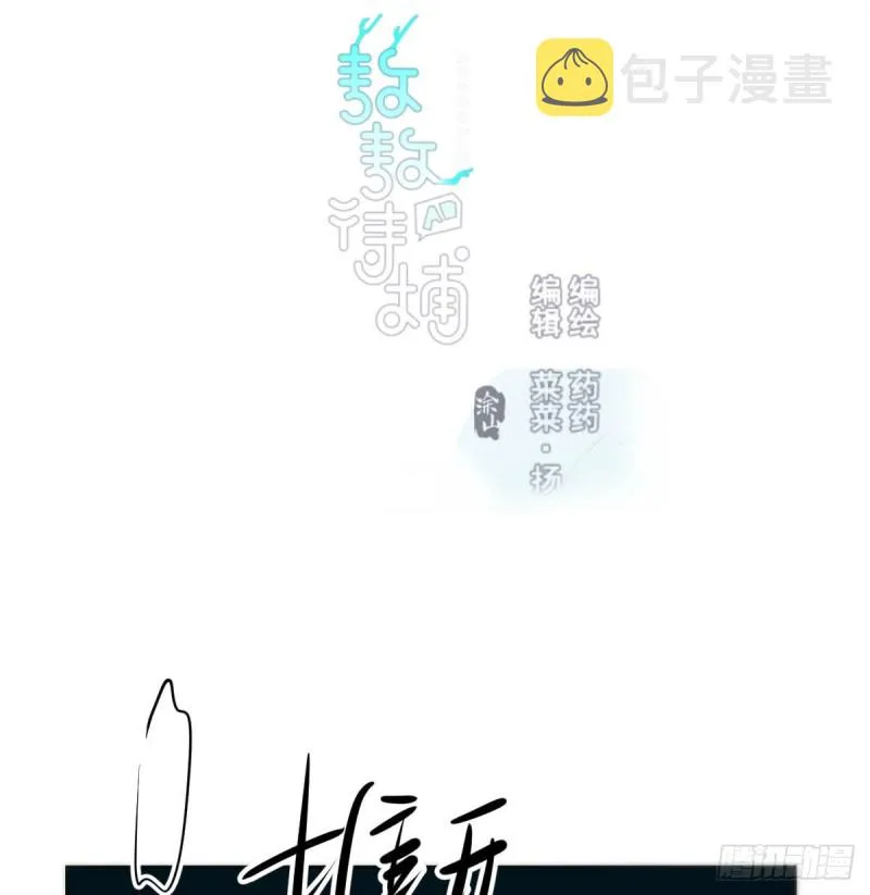 第121话 玄月玄月 第2页