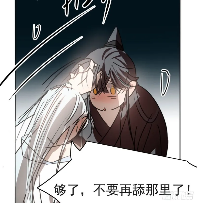 第121话 玄月玄月 第3页