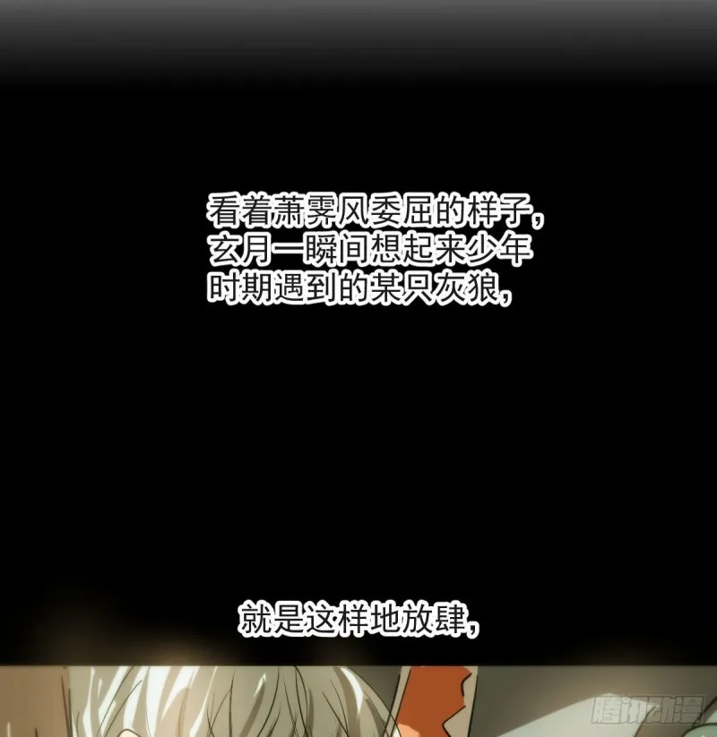 第121话 玄月玄月 第6页