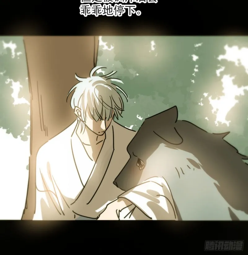 第121话 玄月玄月 第8页