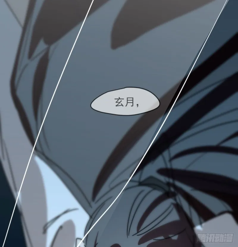 第121话 玄月玄月 第24页
