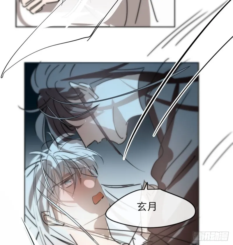 第121话 玄月玄月 第41页