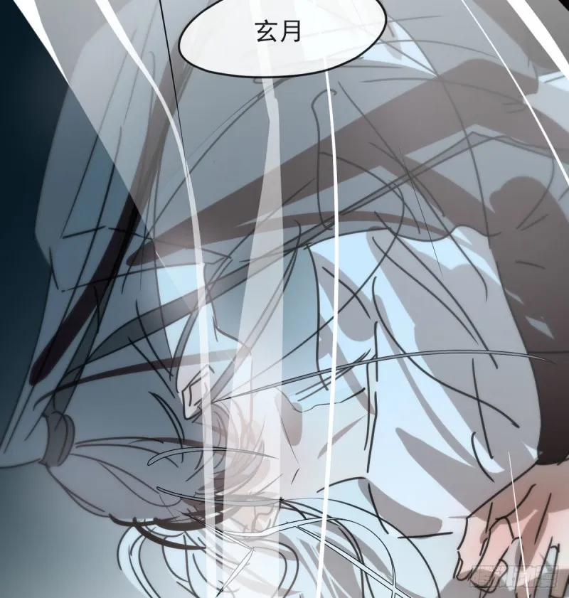 第121话 玄月玄月 第43页