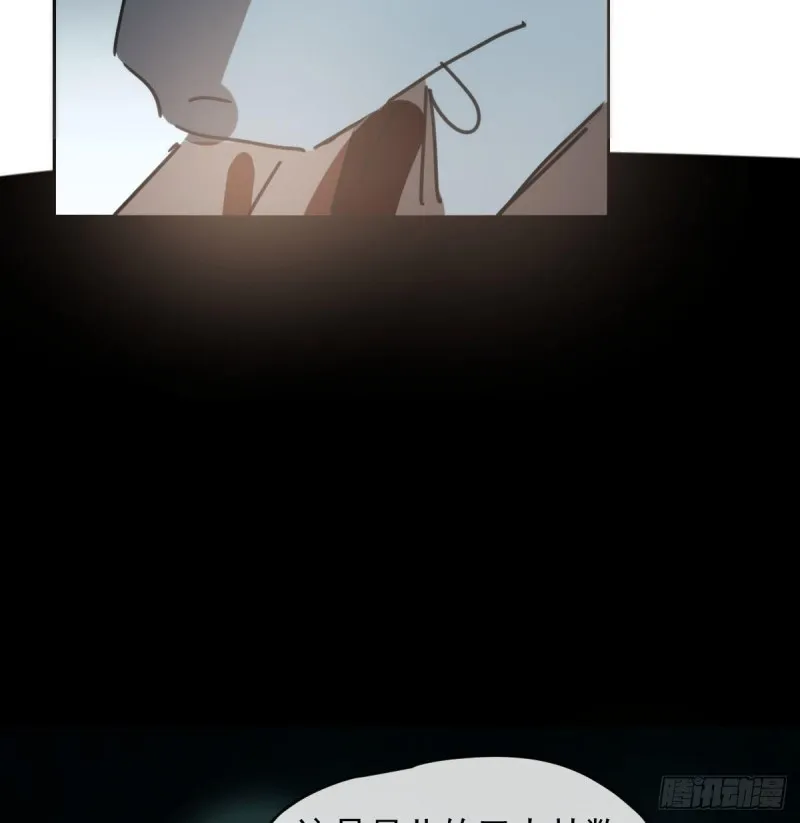 第121话 玄月玄月 第58页