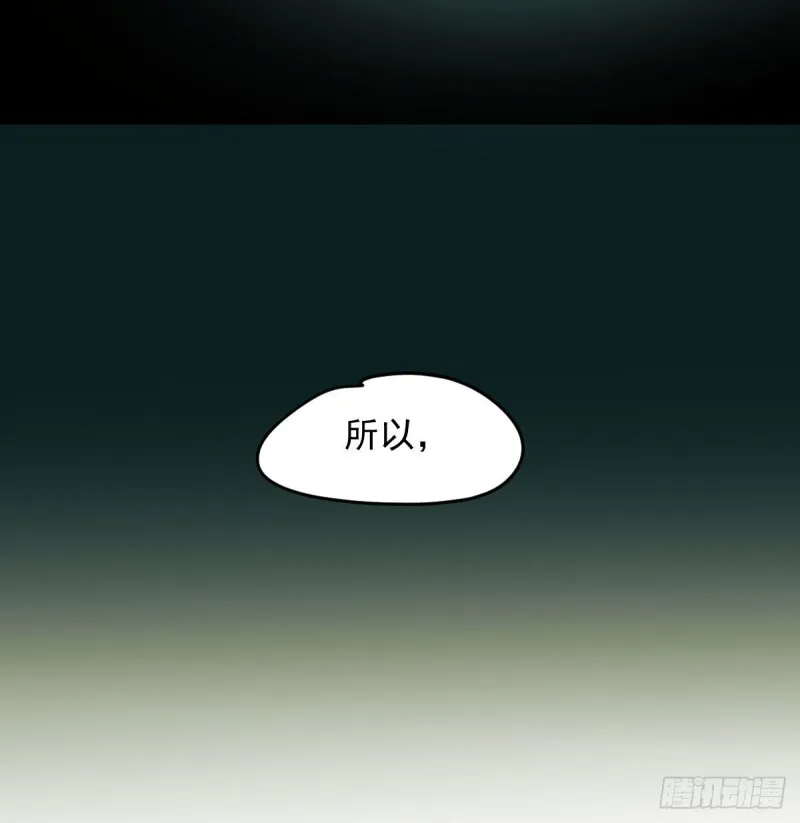 第121话 玄月玄月 第64页