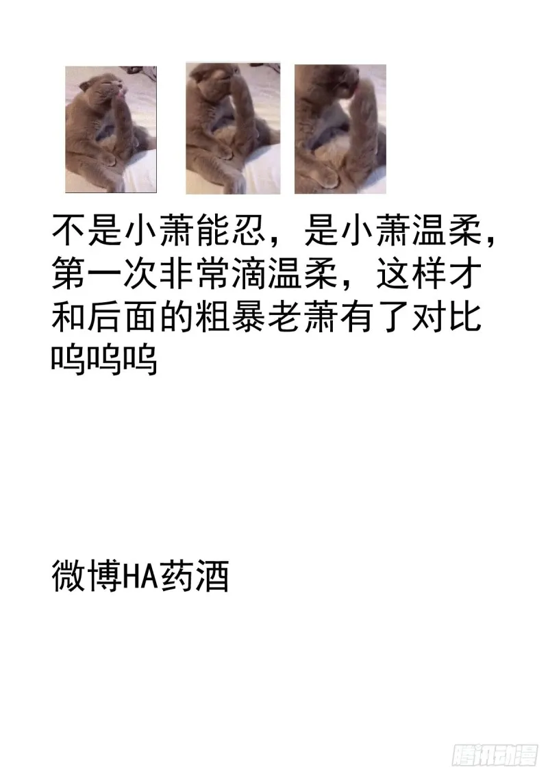 第121话 玄月玄月 第72页