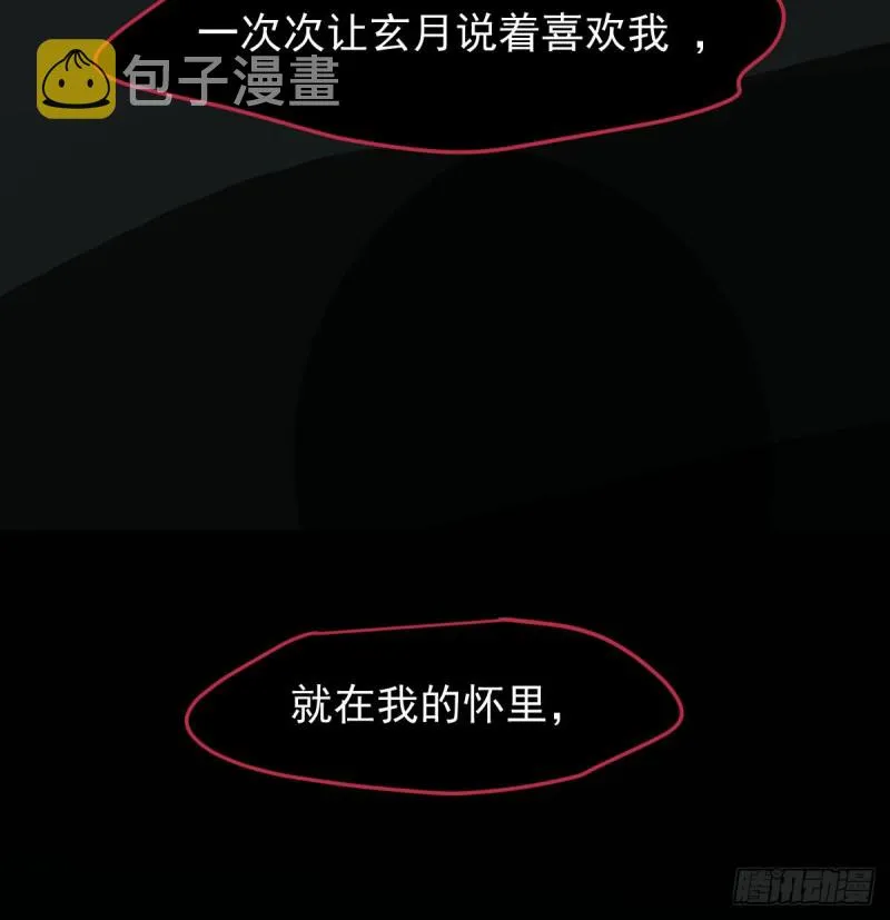 第123话 再回到现世 第4页