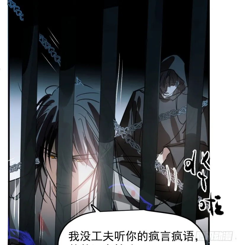 第123话 再回到现世 第8页