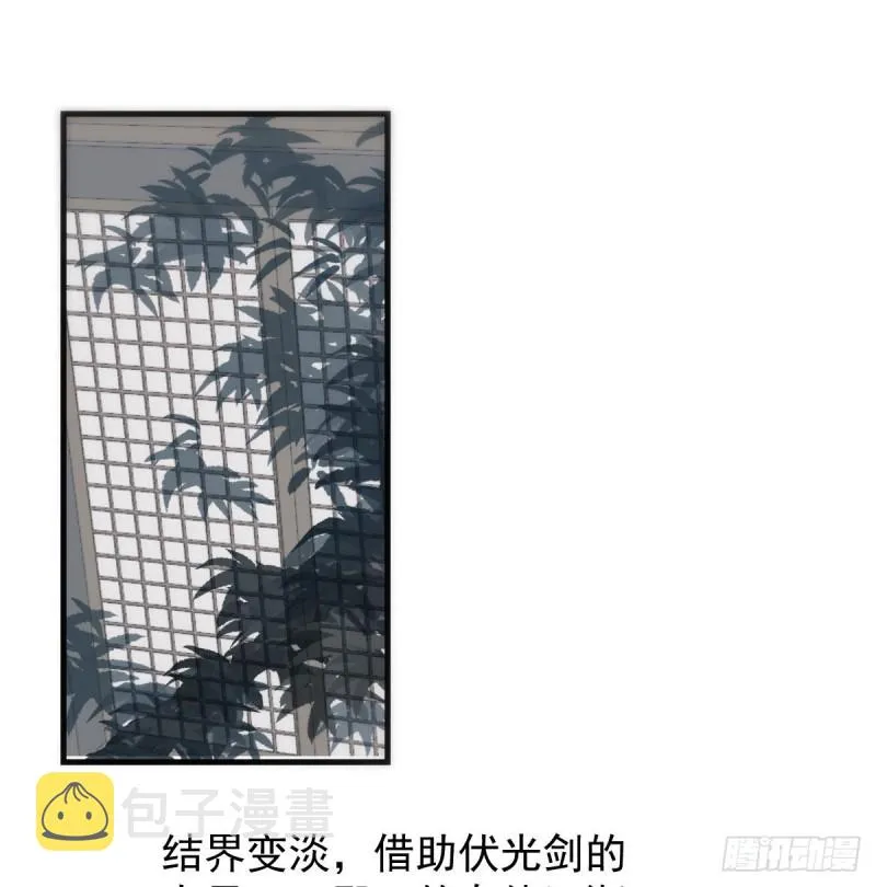 第123话 再回到现世 第17页