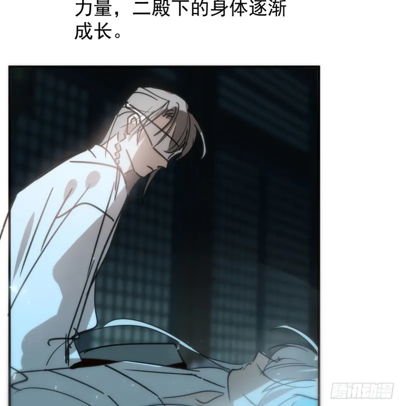 第123话 再回到现世 第18页