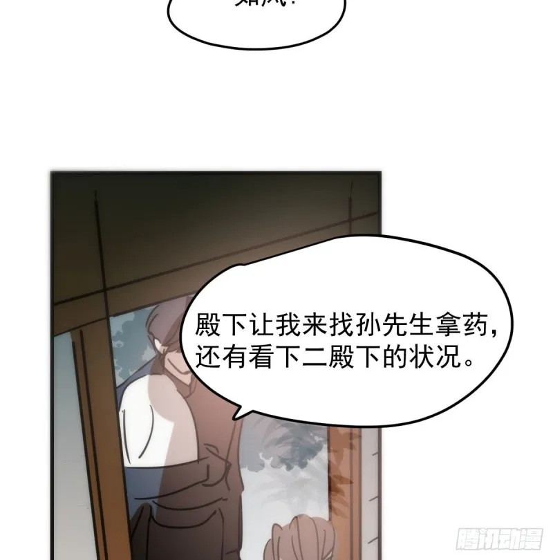 第123话 再回到现世 第30页
