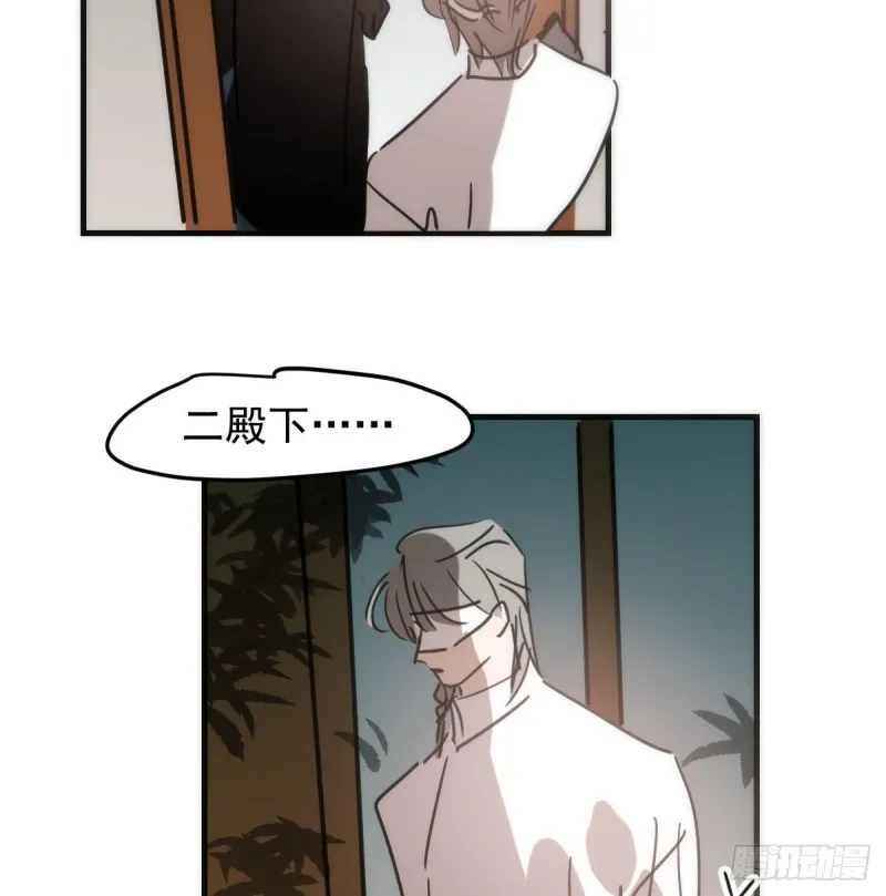 第123话 再回到现世 第31页