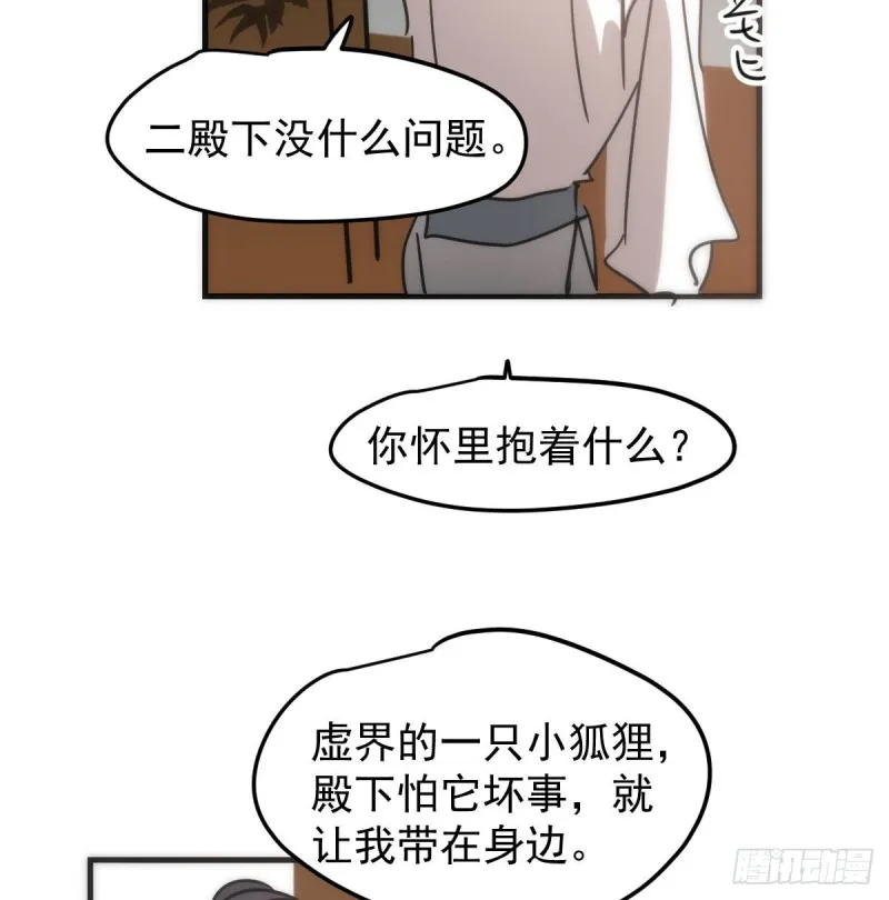 第123话 再回到现世 第32页