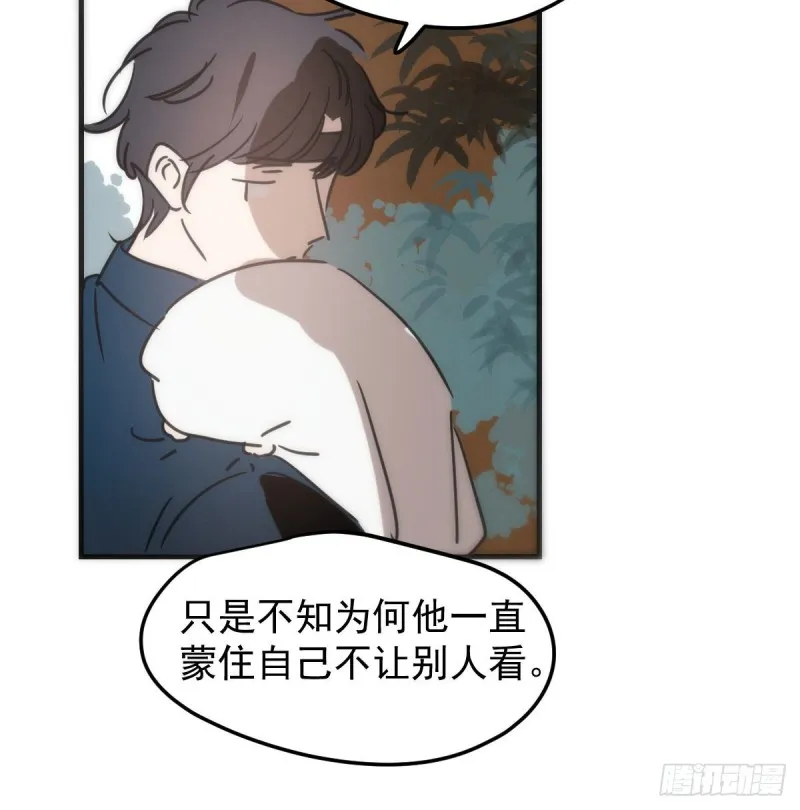 第123话 再回到现世 第33页