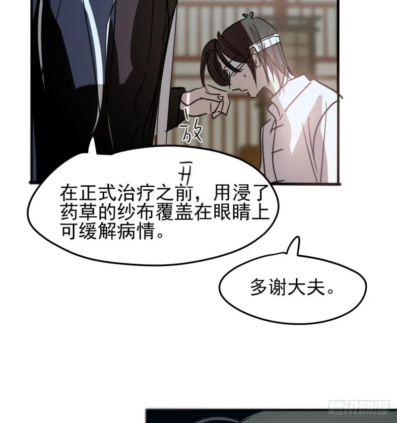 第123话 再回到现世 第42页