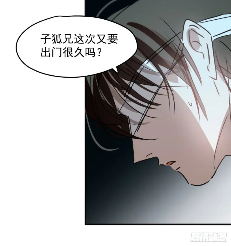 第123话 再回到现世 第43页
