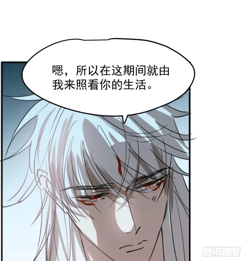 第123话 再回到现世 第44页