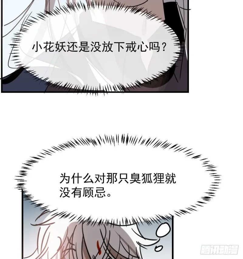 第123话 再回到现世 第45页