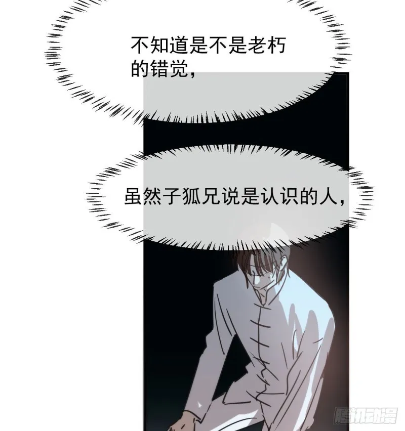 第123话 再回到现世 第47页