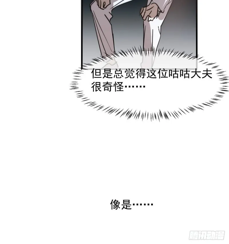 第123话 再回到现世 第48页