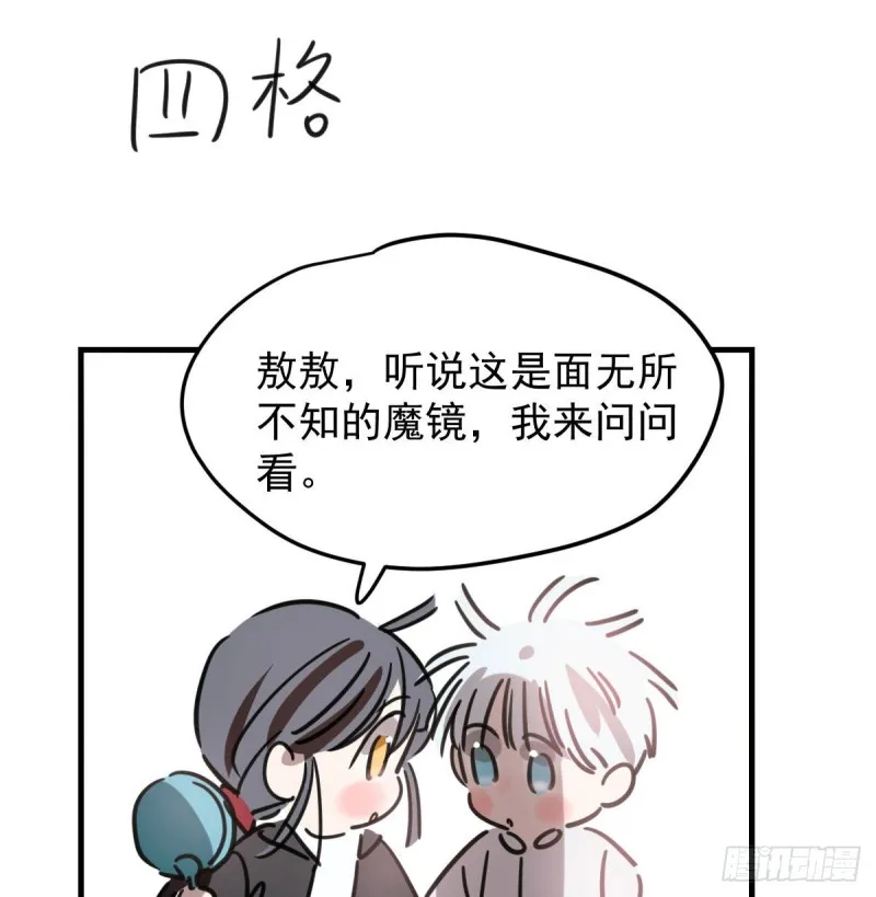 第123话 再回到现世 第58页