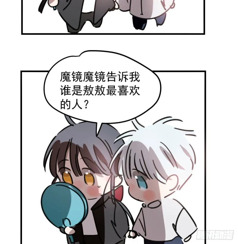 第123话 再回到现世 第59页