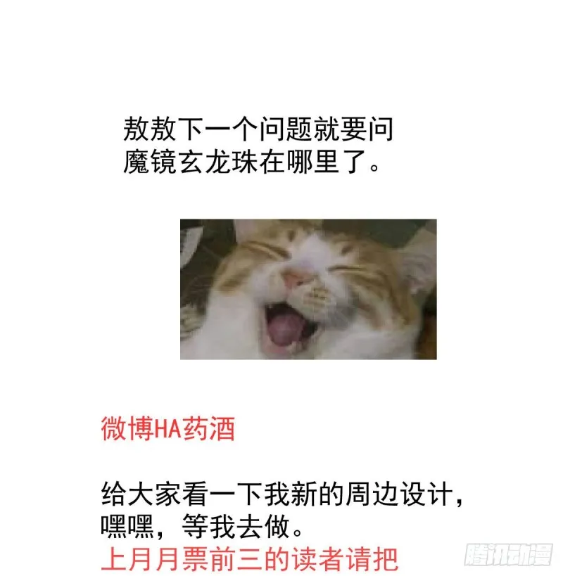 第123话 再回到现世 第63页