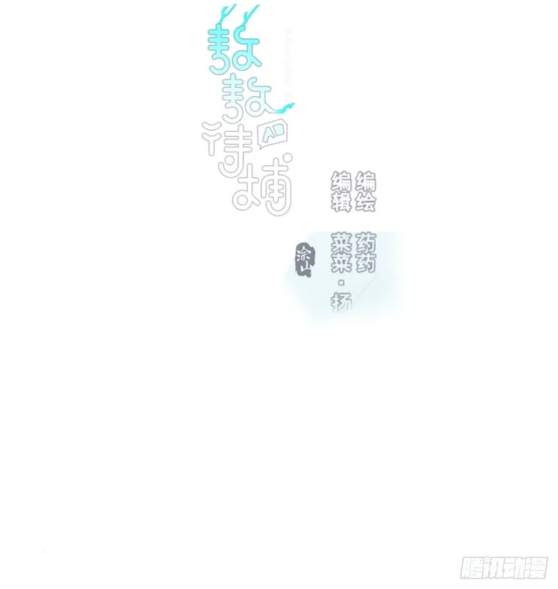 第124话 不是敖故呀 第3页
