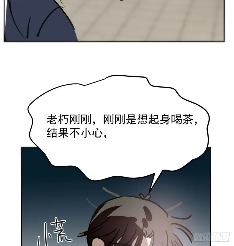 第124话 不是敖故呀 第8页