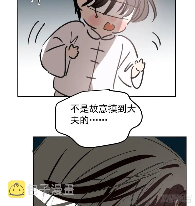 第124话 不是敖故呀 第9页