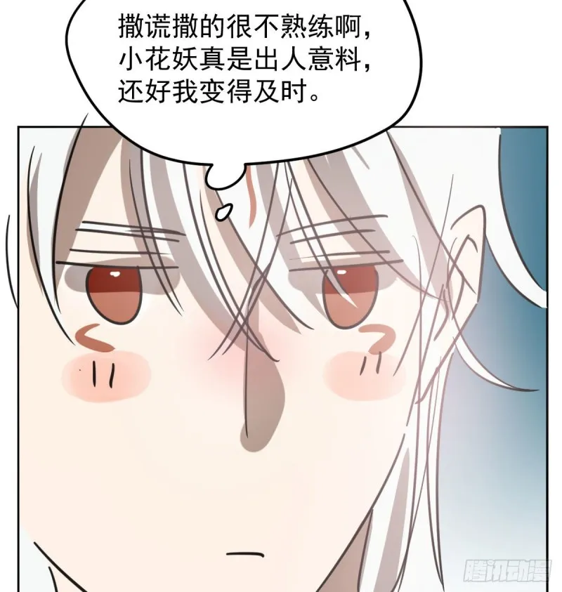 第124话 不是敖故呀 第11页