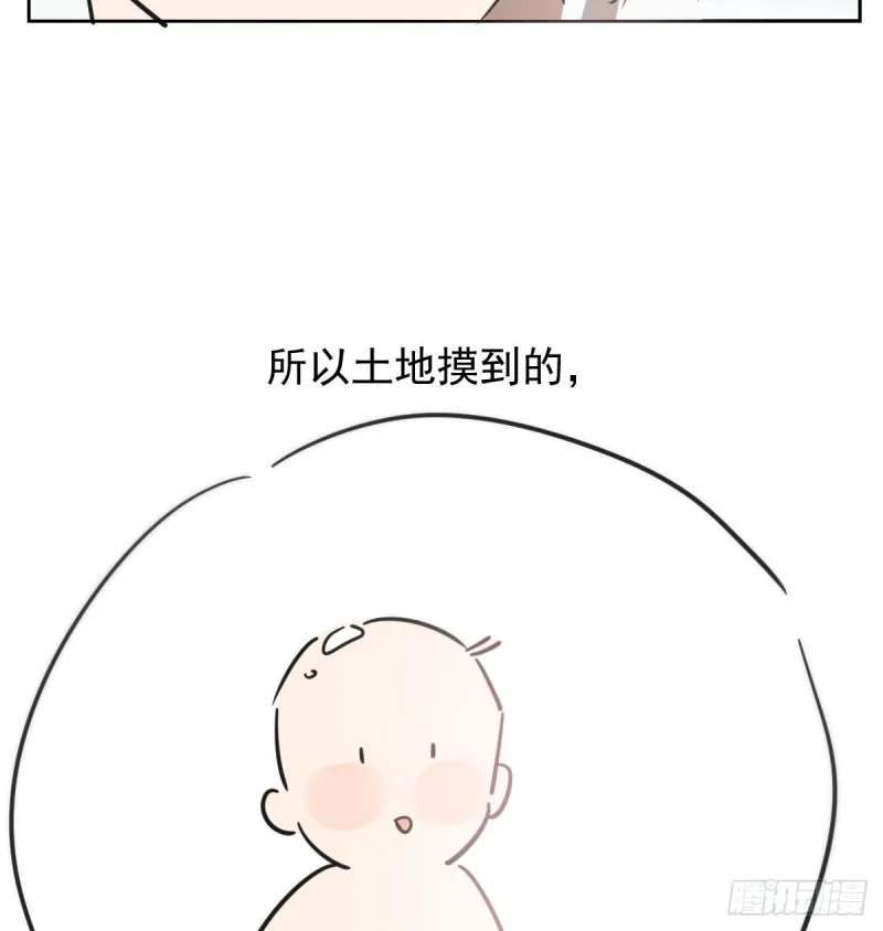 第124话 不是敖故呀 第12页